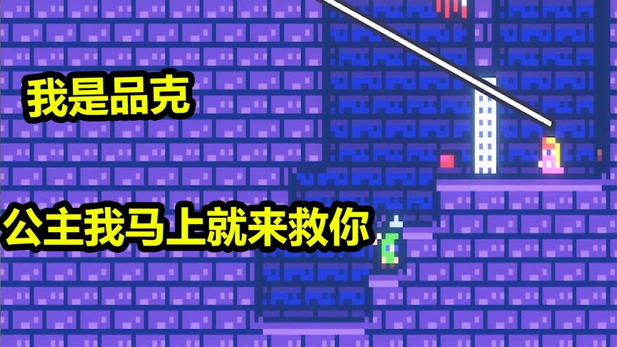 郎克历险记：郎克击杀守卫被抓走了！换成品克去救公主！