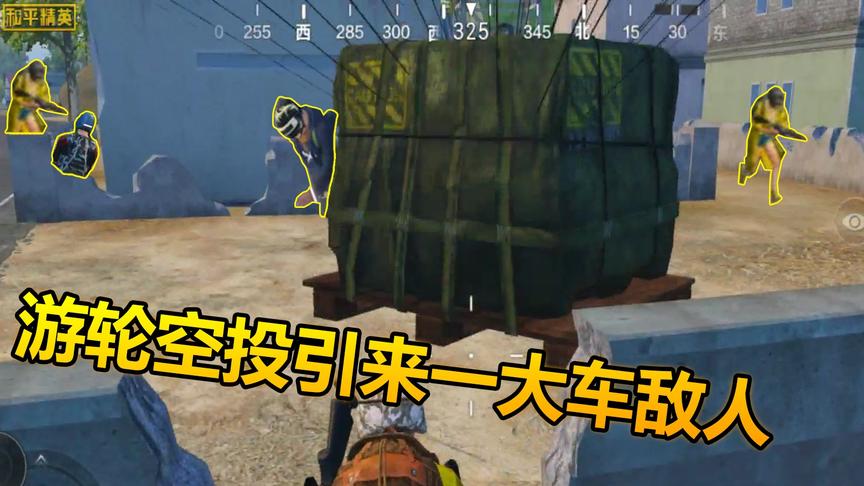 和平精英：霸占夏日模式游轮，信号枪引来一车敌人！