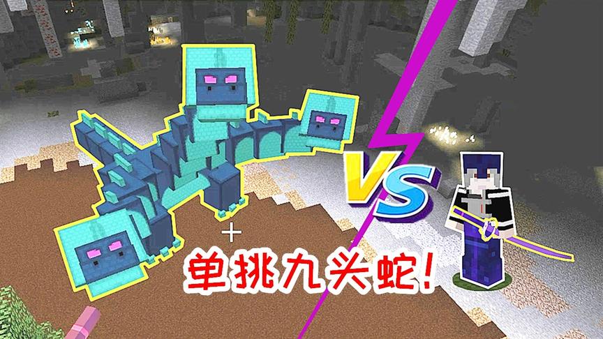 小毅拔刀剑63：意外找到boss九头蛇，用神钢刃瞬间秒杀！