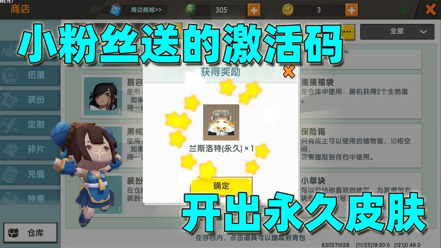 迷你世界：来看看半拉的运气怎么样，这感觉就像开盲盒！