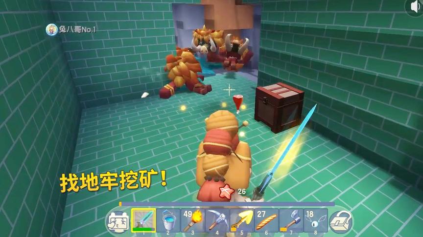 迷你世界极限联机68：家里的资源不多了，我和兔八哥变回了矿工！