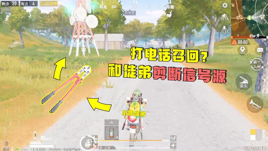 子薇：打电话复活队友？和徒弟带着“钳子”，切断信号源伏击敌人