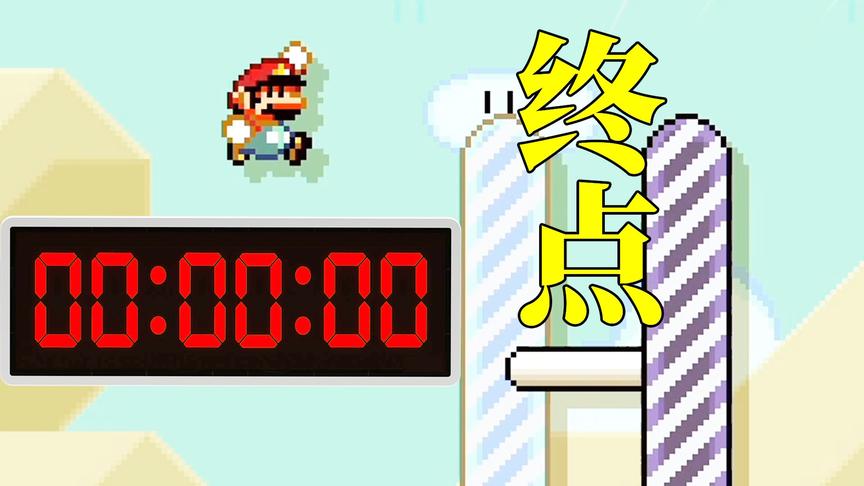 马造2娱乐达人：超难关卡，和时间赛跑！小宝趣玩