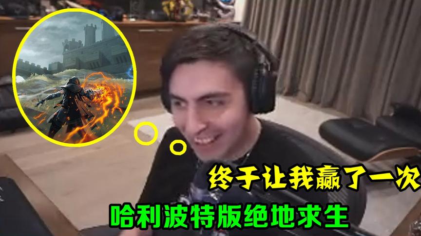 魔法版绝地求生：为了能和外挂抗衡，世界第一玩起了神仙模拟器