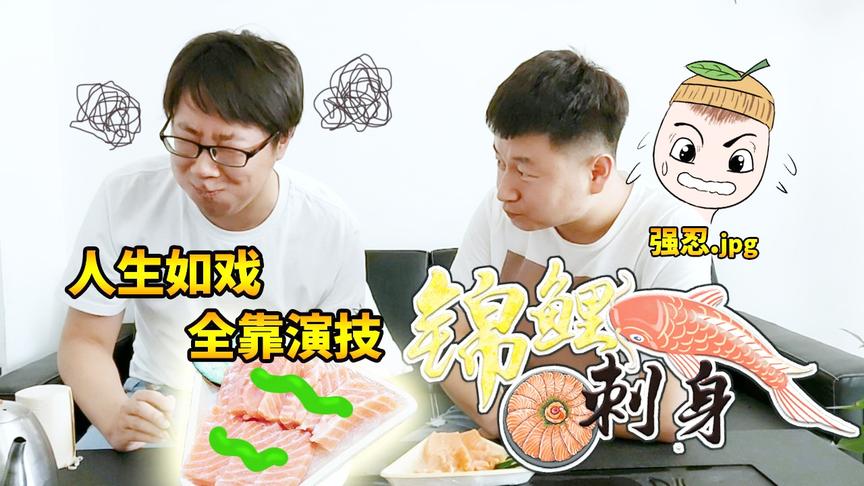 明日之后厨神Vlog08：没有芥末的锦鲤刺身是不完整的！要哭一起哭