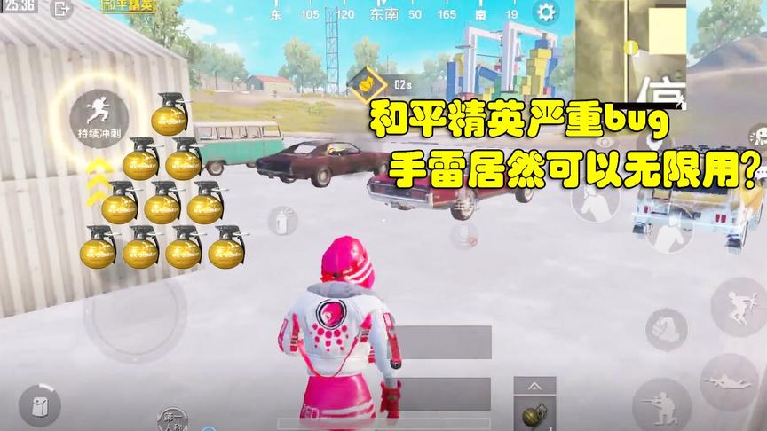 臭脚丫：吃鸡中真的存在“无限手雷术”，让你一秒变雷神，无敌！
