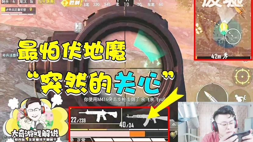 和平精英：我在打人伏地魔在打我？最怕伏地魔突然的关心！