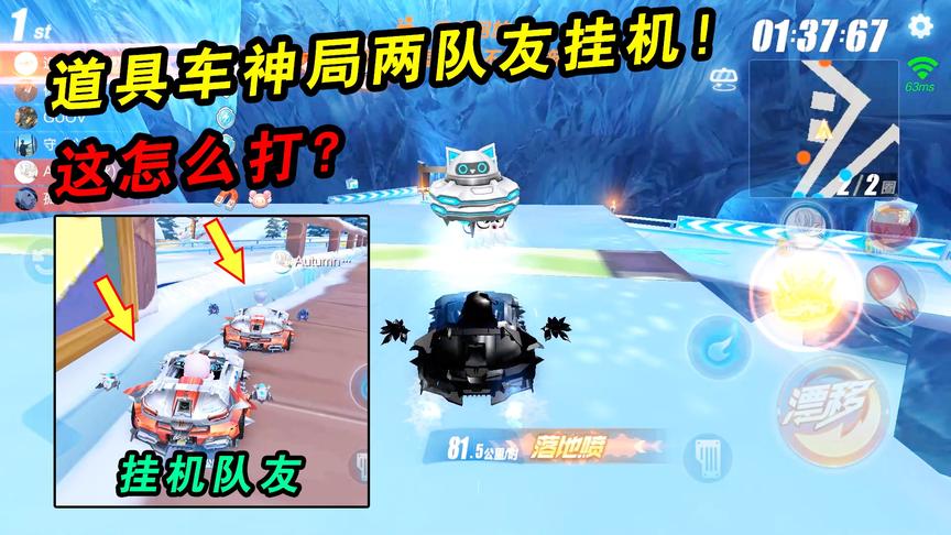 QQ飞车手游：1分钟捡不到道具！车神排位两队友挂机，这怎么打？