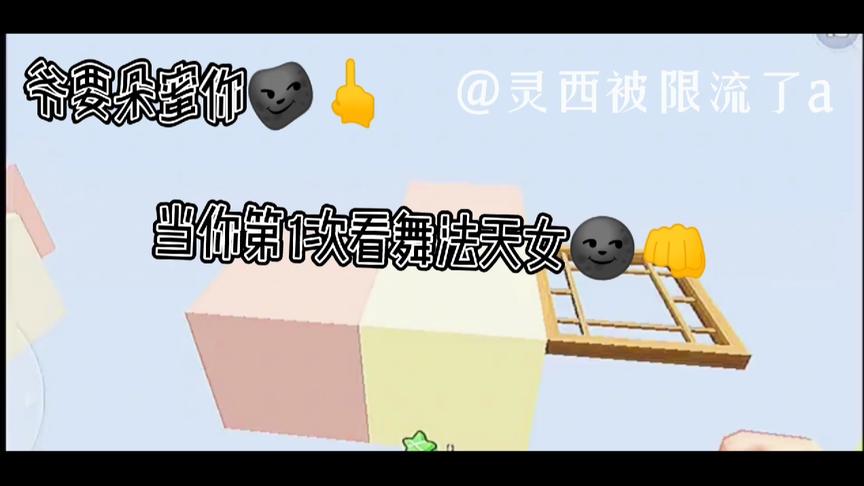 #沙雕，当你第1次看舞法天女🌚👊💢