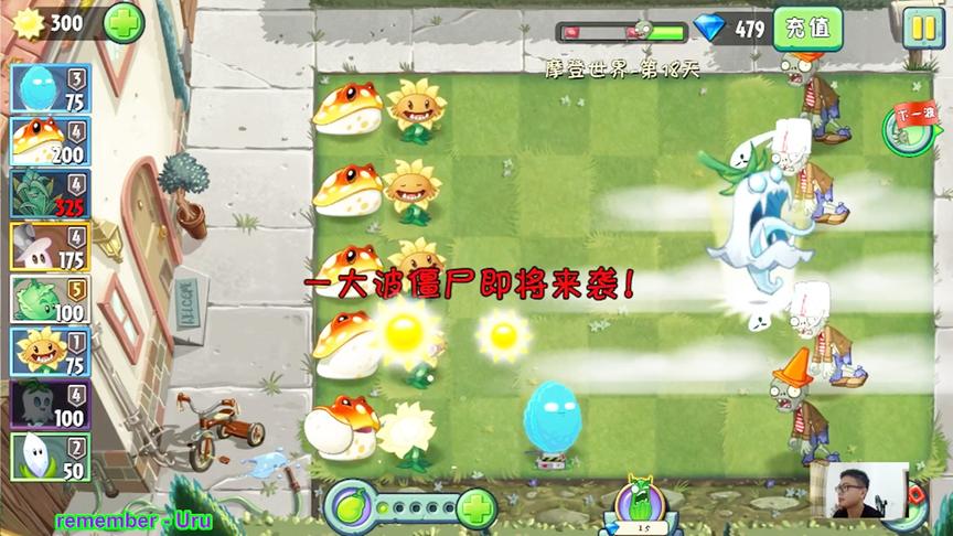 植物大战僵尸2：今天来试试幽灵辣椒