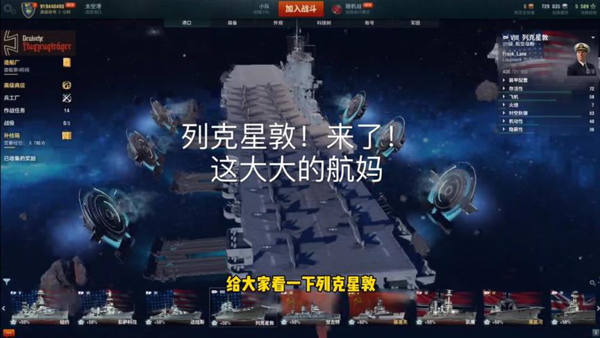 独行侠小强：列克星敦来了！！次顶配列太太会有什么样的表现呢？