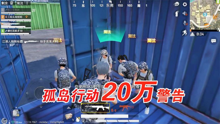 孤岛行动大揭秘：光子推出《孤岛行动》刺激战场会是如何的结局？