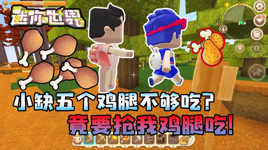 迷你世界小缺生存301：森林发现猪仙？完成任务送我大宝剑！