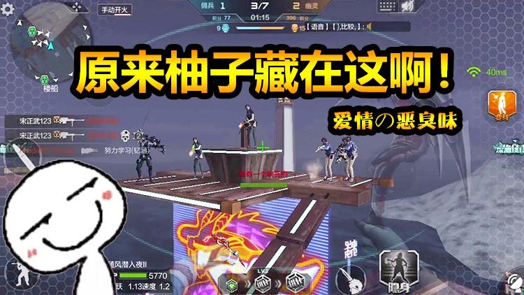 随风双人生化:柚子为这机会不知道憋了多久！随风“敢”动了！