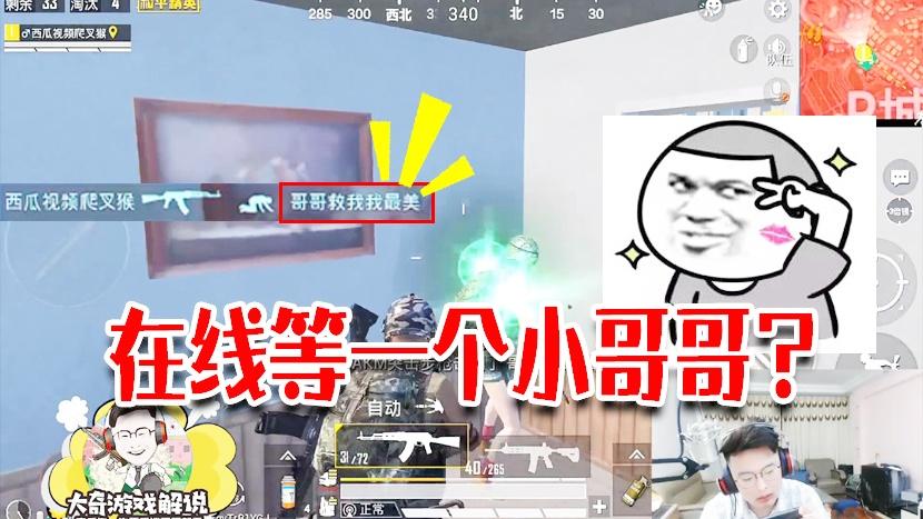 和平精英：老黄瓜快递花式送法！在线等一个小哥哥自提快递！
