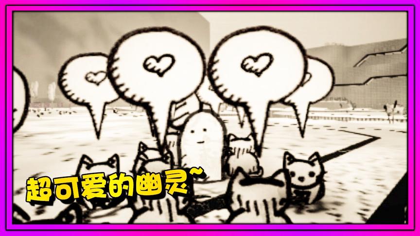 找猫模拟器：我变成了一个幽灵，踏上寻找流浪猫之旅。