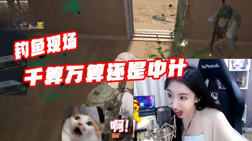 绝地求生呆妹儿：千算万算还是中计了！为什么单排打游戏这么难！