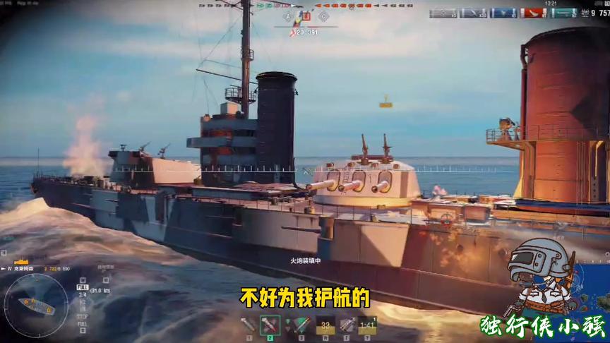 独行侠小强：驱逐舰打沉战列舰永远让人心潮澎湃，热血沸腾！