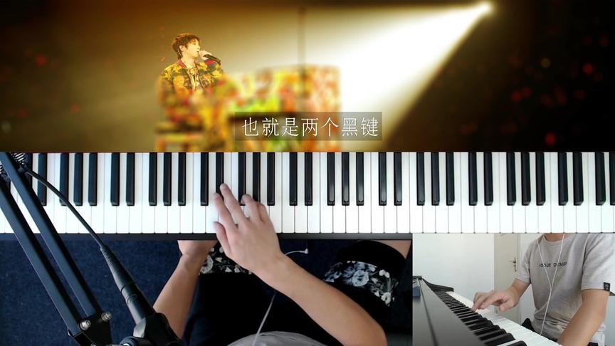揭秘华晨宇的《烟火里的尘埃》这首歌怎么用钢琴即兴弹唱？