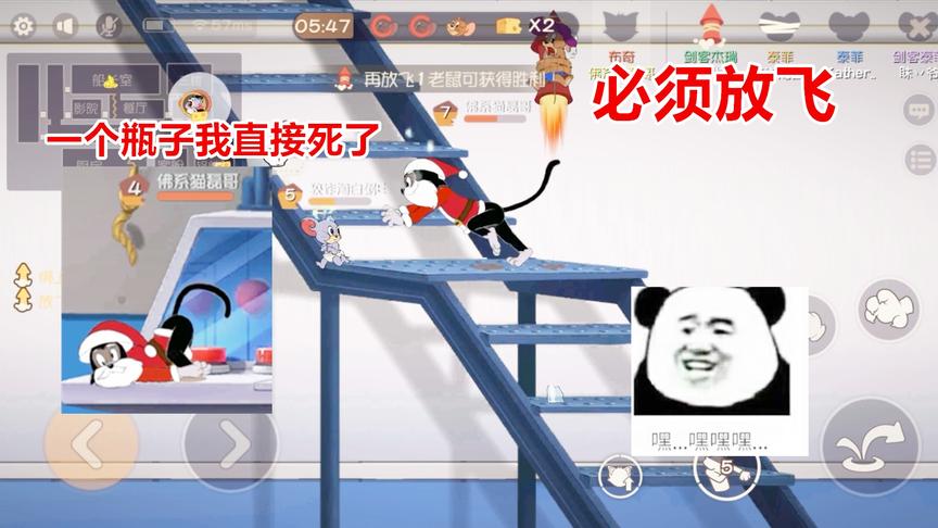猫和老鼠手游：剑杰一个瓶子我就死了，对我威胁太大，必须杀掉