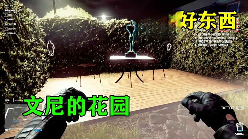 小偷模拟器：再次前往文尼老宅，没想到私藏了这么多好东西！