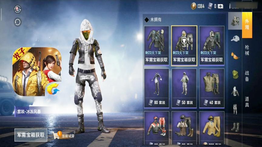 光子你还我的刺激战场！这些皮肤我买不起啊，呜呜呜