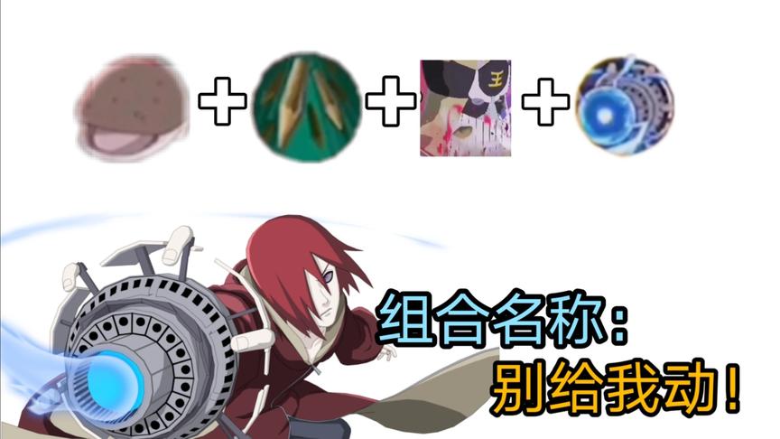 火影手游：别给我动！对手：终究还是我一个人扛下了所有！