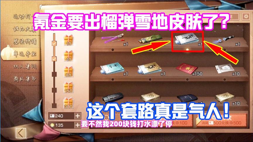 明日之后：氪金抽奖最刺激一瞬间！眼看这就要出榴弹皮肤了！