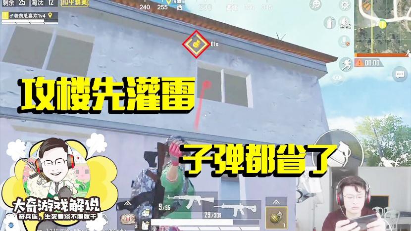 和平精英：老黄瓜房区单挑满编队！刚枪灌雷套餐成功灭队！