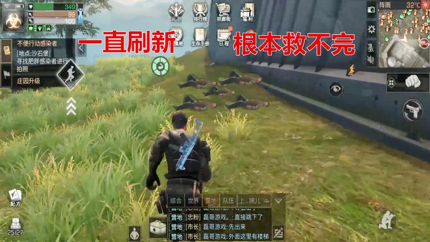 明日之后：这个地方会无限刷新倒地的老人，扶的我都没物资了