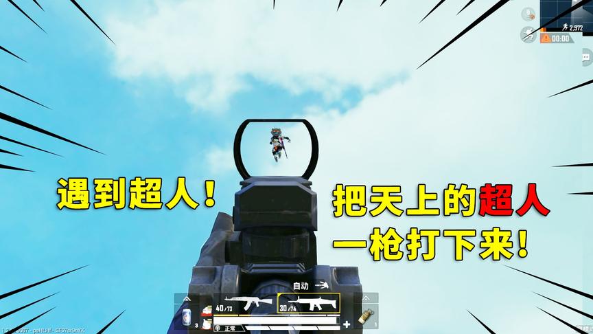 可爱的Anna：遇到超人！直接飞天上打我，结果他在空中变成盒子！