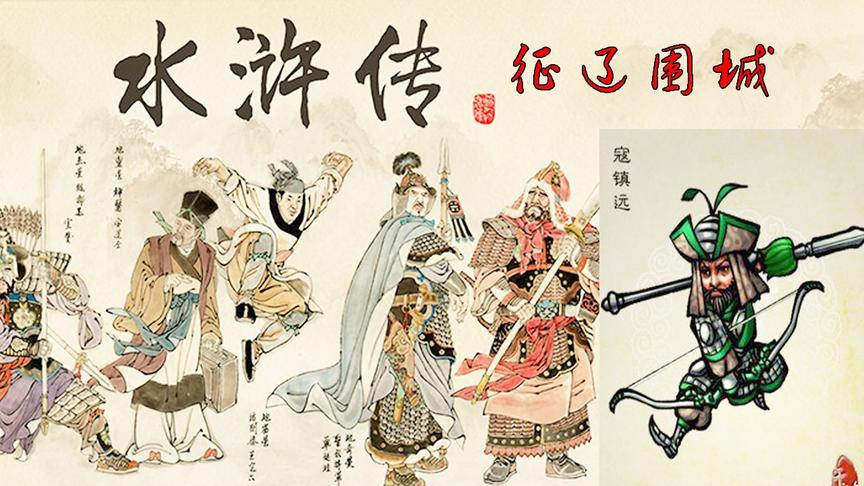 【逍遥小枫】征辽战役开启，终于开始打城战了！ | 水浒乱舞#14