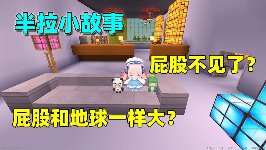 迷你世界故事：俩孩子出去玩，回来少了一个，妈妈报警却闹了笑话