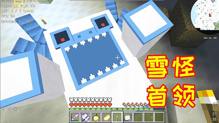 小毅拔刀剑84：闯入雪怪boss巢穴，被雪怪当成球一样扔！