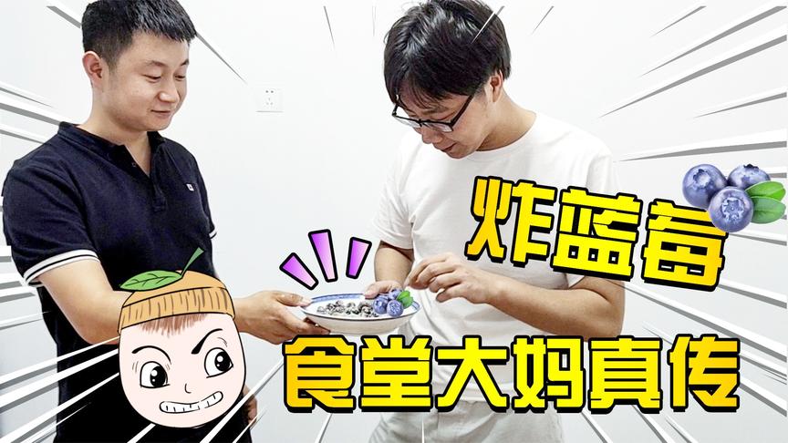 明日之后厨神vlog：蓝莓椰丝脆的万能配方，柚子你是魔鬼么？