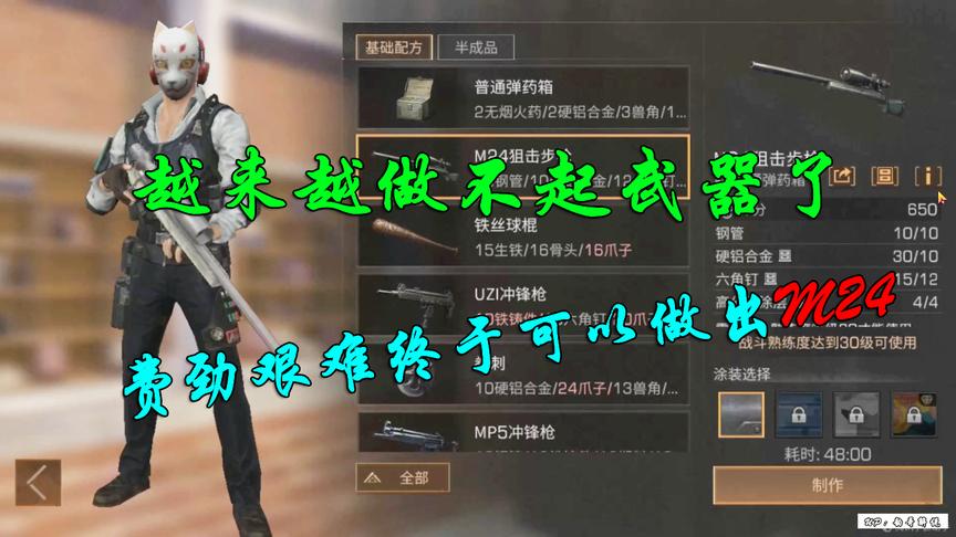 明日之后：自从升到7级庄园以后，已经穷到连一把枪都做不起了