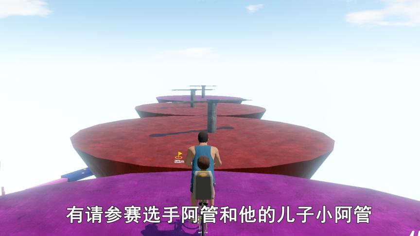 快乐向前冲：闯关成功有烧鸡吃