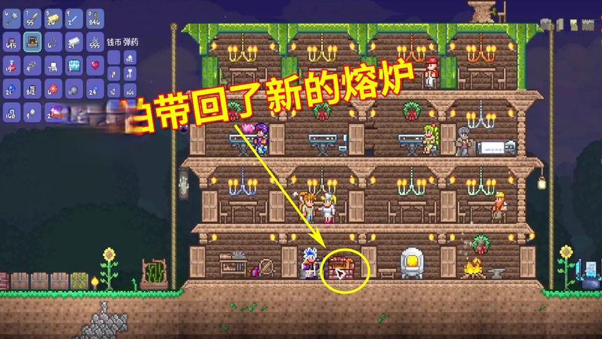 泰拉瑞亚11：小帕从下界挖到狱石，顺便带回家一个新的熔炉