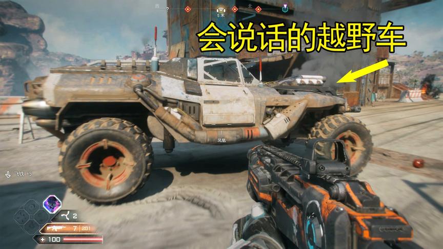 狂怒2：我得到一辆战斗越野车，没想到它还会说话