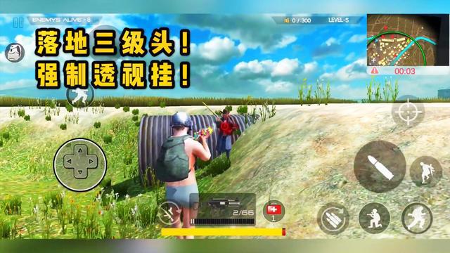 绝地求生单机：落地就是三级头，被强制开挂，敌人在哪都知道！