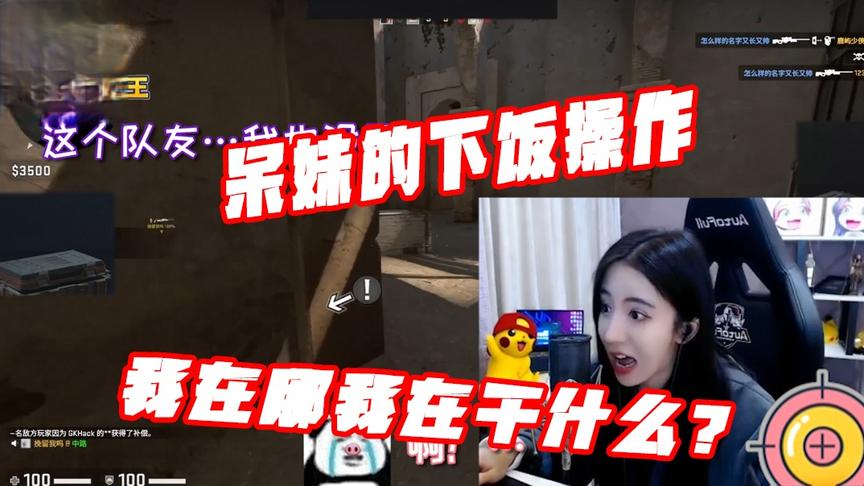 绝地求生：呆妹的下饭操作，我在哪我在干什么？一点都不好玩