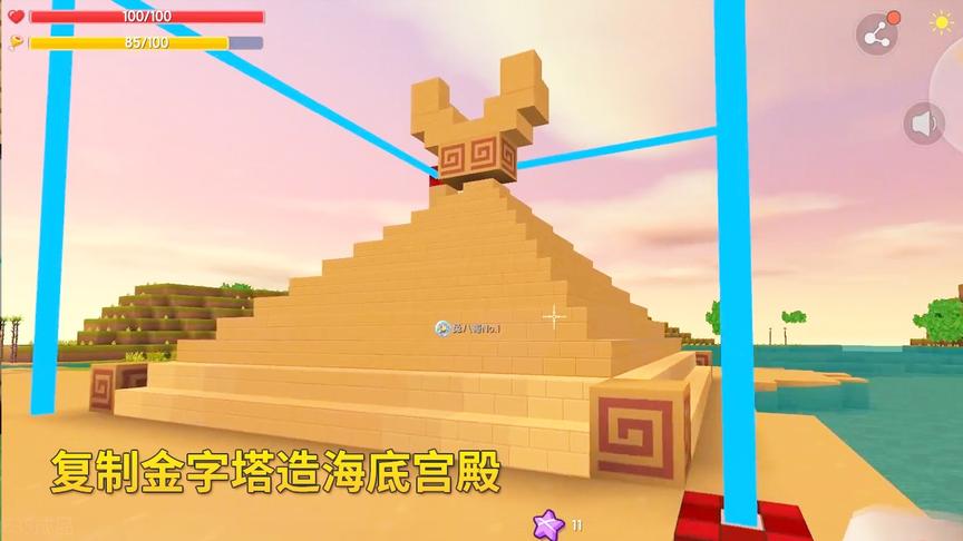 迷你世界高级635：我借助蓝图工作台，准备在海底造1个宫殿