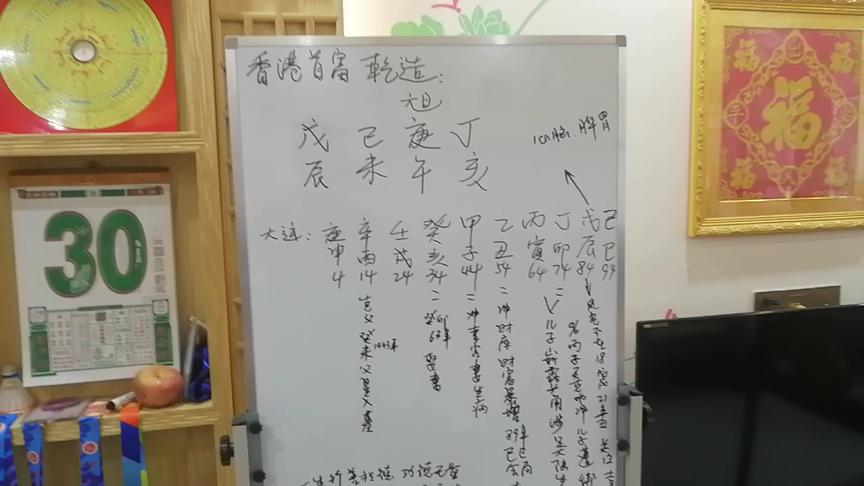 十大富豪生辰八字 西瓜视频