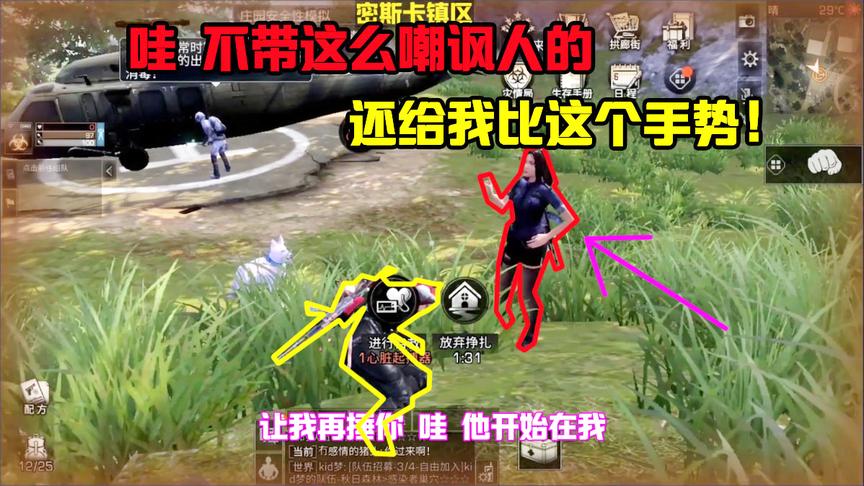 明日之后174：拿典藏AK去拆家，竟然被敌人如此的嘲讽！