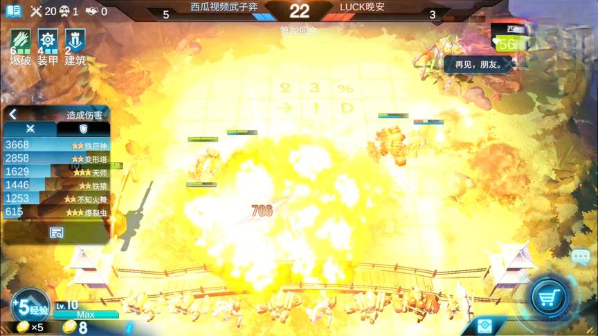 战争艺术攻略:解锁爆破新体系，建筑爆破，大招全程开着玩！