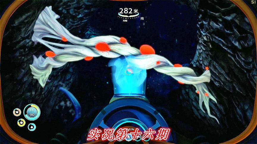 实况《深海迷航》美丽水世界P16：这又是何物？