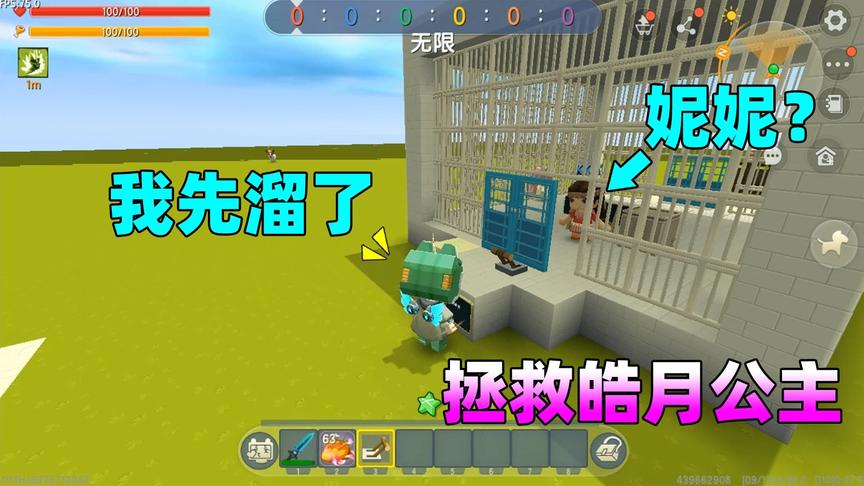迷你世界：皓月公主被抓，土豆闯关救公主，结果公主却是妮妮
