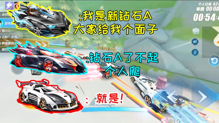 QQ飞车搞笑随心：黑耀闪电首次排位丢脸！魔王、圣殿骑士：小老弟