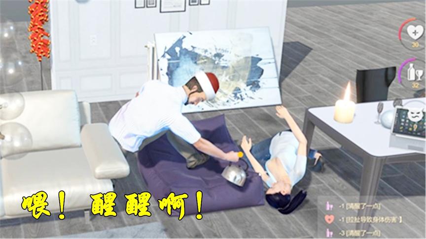 你的朋友喝醉了：我给朋友浇水醒酒，没想到她淹死了