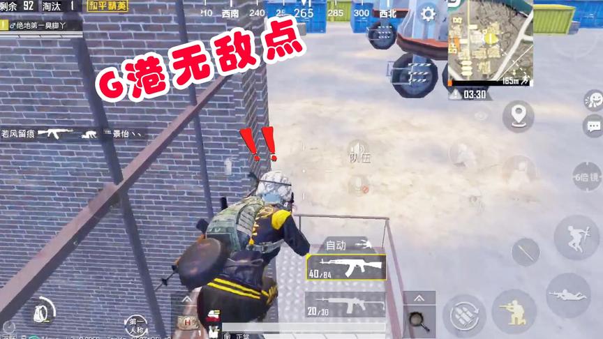 臭脚丫：公布主播都喜欢去的G港无敌点，在这里轻松当霸主，无敌